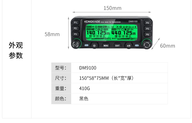 DM9100 APRS Radio mobile digitale per auto Walkie Talkie DMR Ricetrasmettitore radio mobile a lungo raggio Ham con alta qualità e prezzo basso