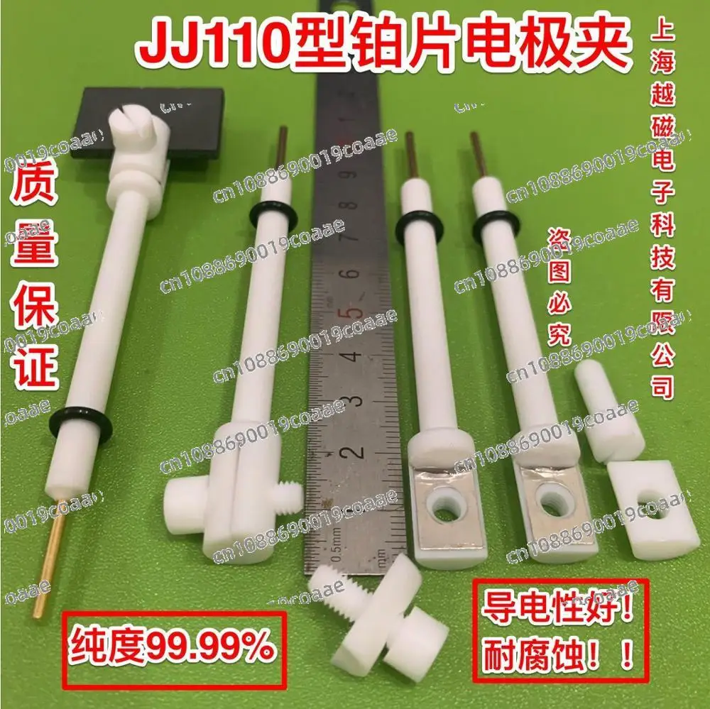 

JJ110 Electrode Holder Platinum Electrode Holder Built-in 10*15*0.1mm Platinum Plate, Punched in The Middle