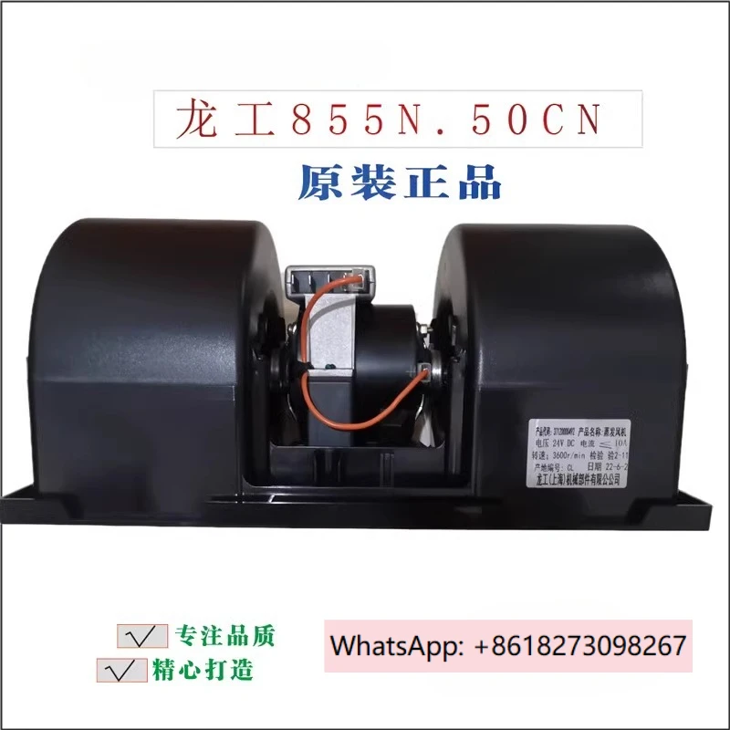 

Loader 855n Warm Air Motor 853N 50NC850 Forklift Evaporative Fan Blower Motor
