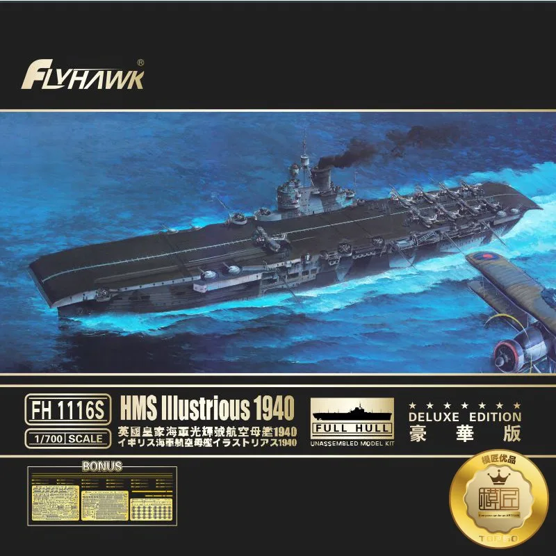 

1/700 Flyhawk FH1116S HMS Illustrious 1940 Deluxe Edition, пластиковый набор для сборки масштабной модели