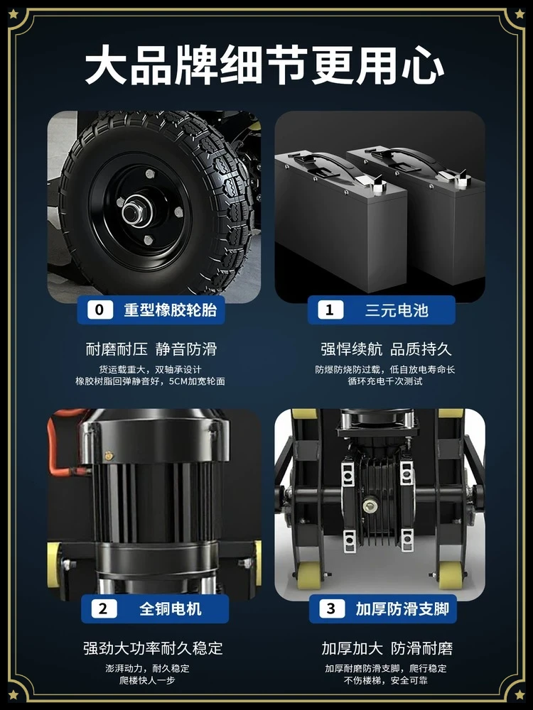 Electric Climbing Machine, Truck Going Up and Down The Stairs, New Moving Goods, Stair Lifting Artifact, Electric Climbing