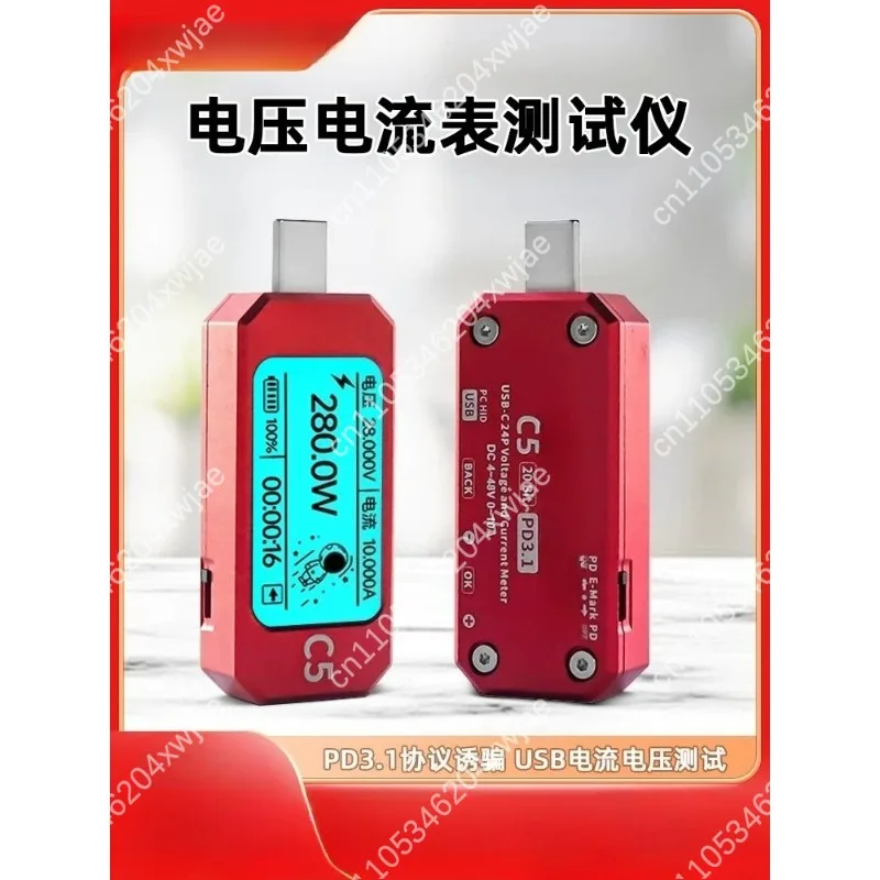 C5 Voltage Current Tester PD3.1 Fast Charging Detector Power Meter Trigger Module For USB Device Measurement