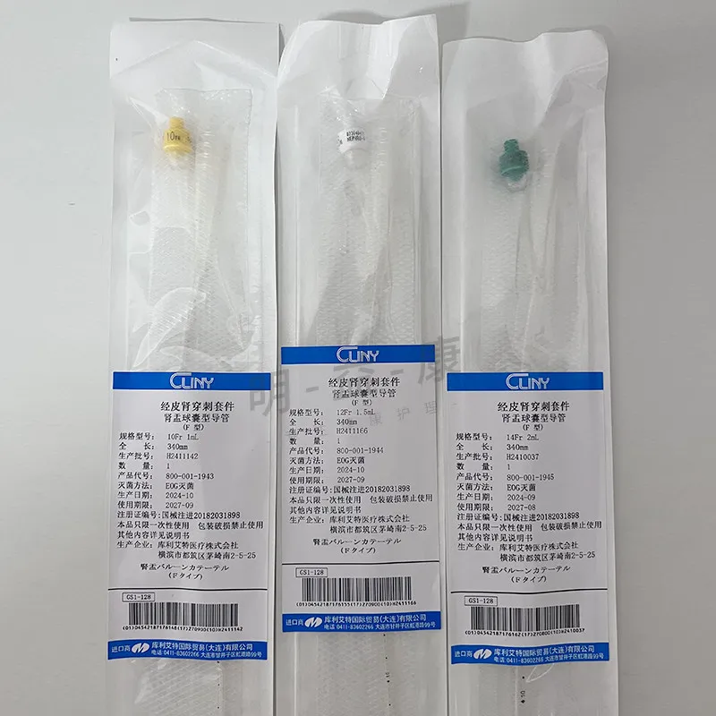imported-cooley-@renal-pelvis-balloon-catheter-cliny-percutaneous-nephrostomy-catheterization-14fr-cystostomy