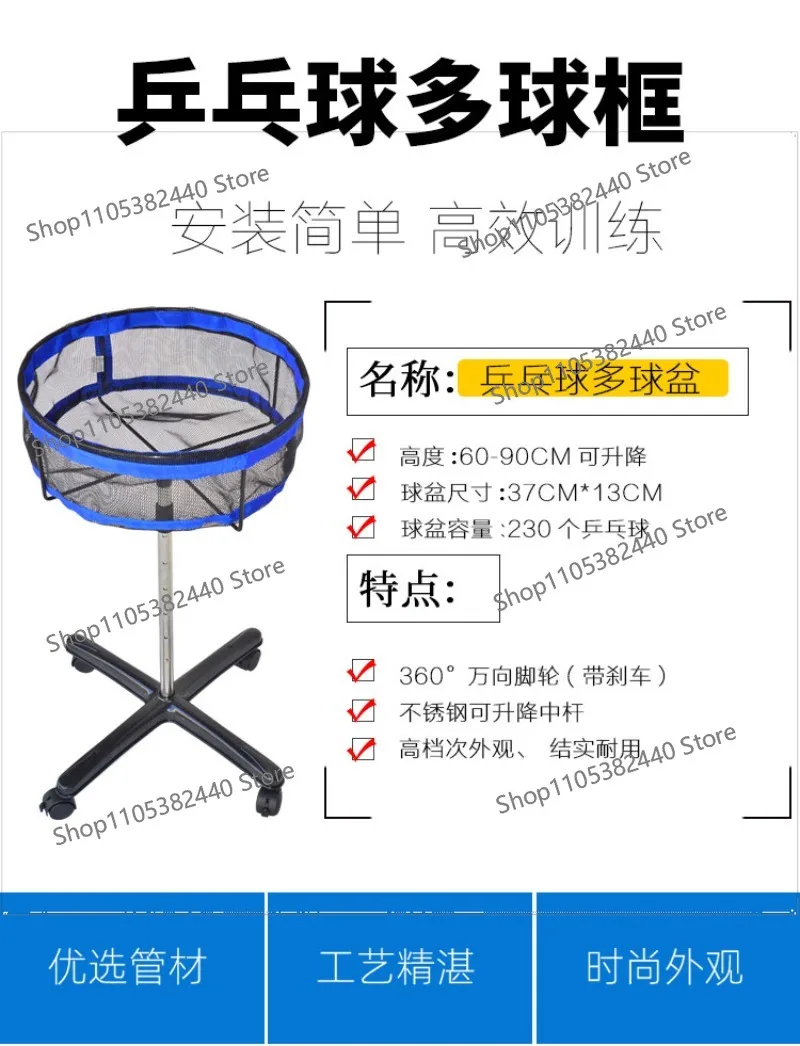 Professional table tennis mobile ball frame multi-ball cart ball net multi-ball training basin ball picker