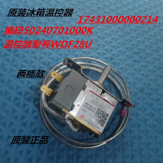 Suitable for Midea refrigerator temperature controller WDF28U-EX temperature control switch control switch 50240701000K