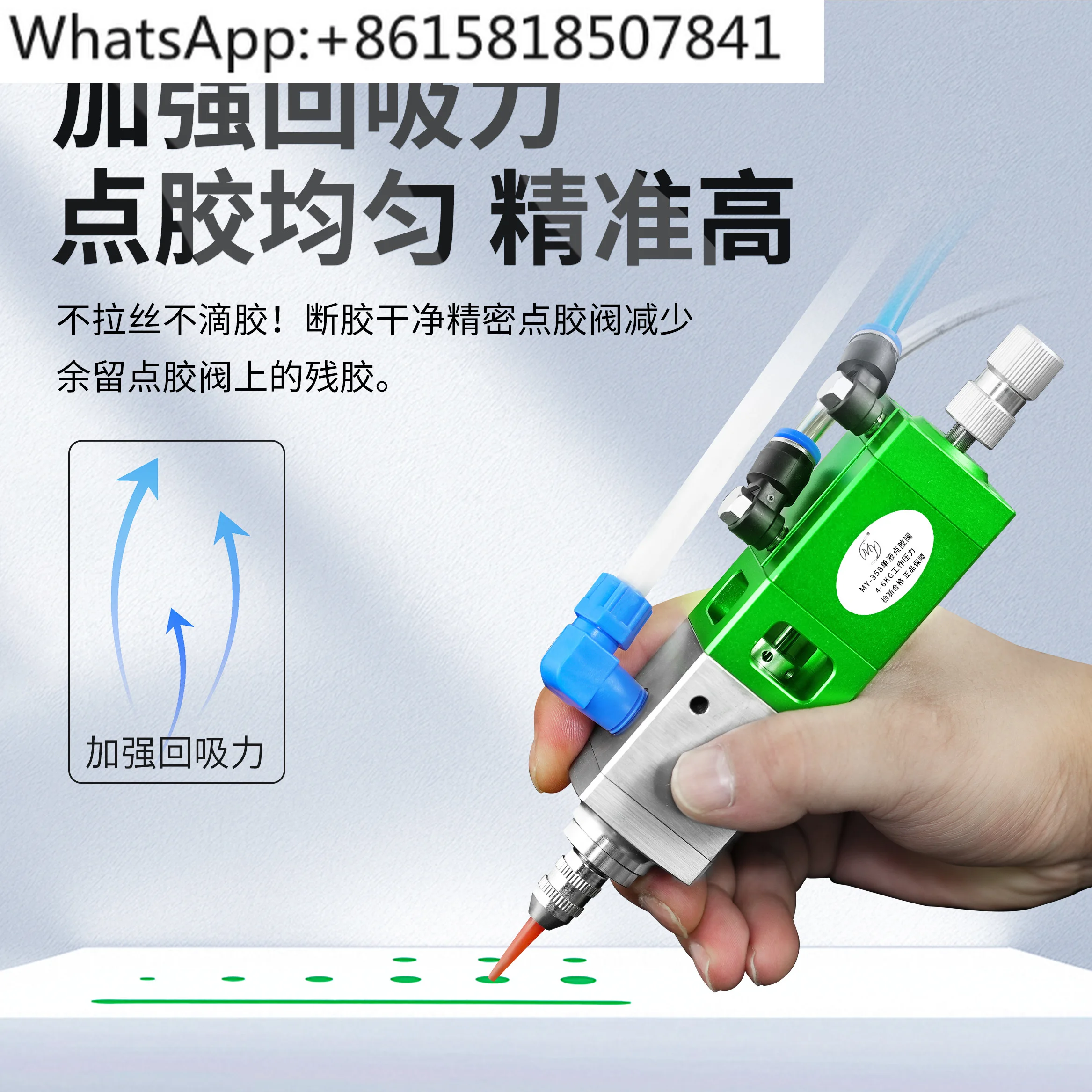 MY358 Precision Sta…