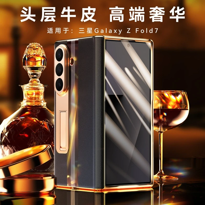 Suitable for Samsung fold7 mobile phone case, case and film integrated all-inclusive anti-drop leather bracket protective cover
