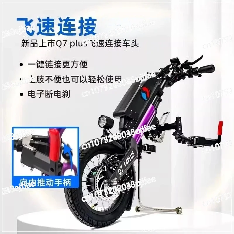 Q7PLUS Is Suitable for Wheelchair Electric Boosters,  Is Equipped with A Drive Head with An Electric Traction Head for Disabled