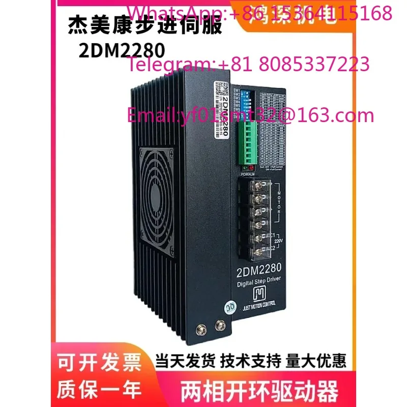 2DM2280 220V 8.2A Two Phase Driver for 110 130 CNC Stepper Motor