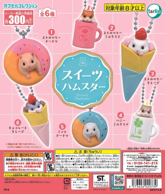 Tarlin Capsule Toys… - image