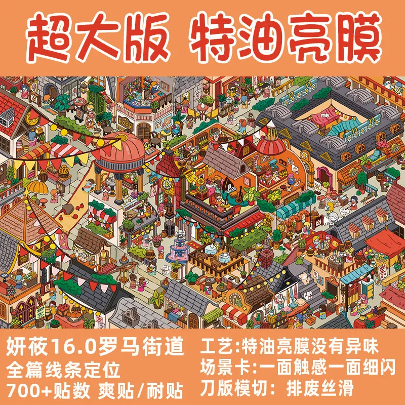 

Плюс размер Kawaii 3D мультфильм римская улица подводный отдел магазин сцены наклейки DIY ручная работа укладка забавные наклейки для скрапбукинга