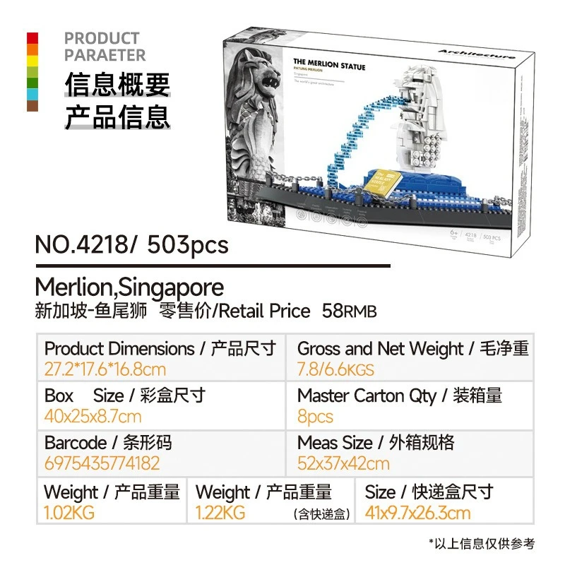 4218 シンガポール マーライオン 世界建築 子供向け教育ビルディングブロックおもちゃギフト