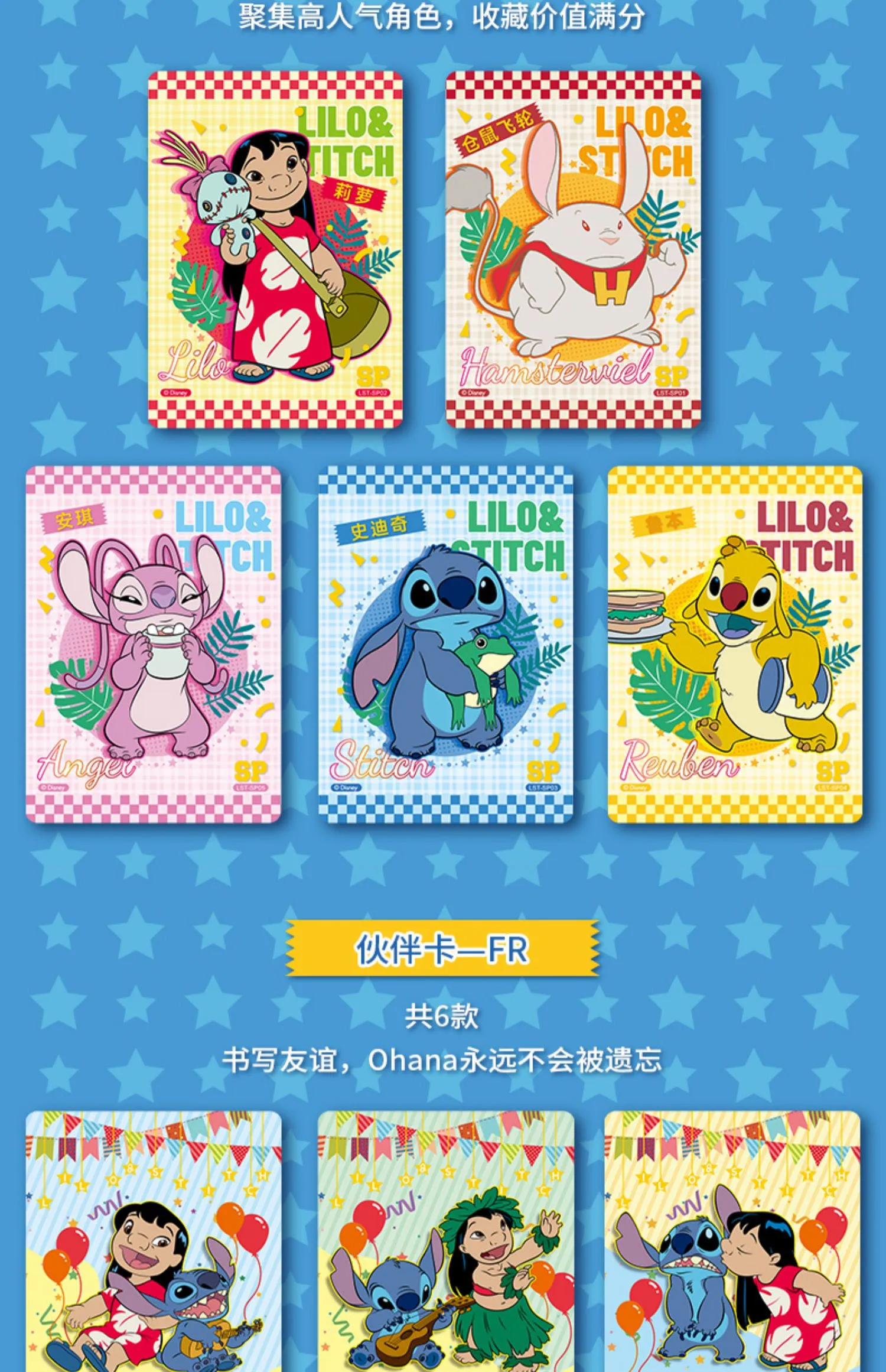 Disney Genuine Lilo Stitch Commemorative Edition FSP SP Party Collection Card Anime Series Peripheral Hobby Children\'s Toys Gift