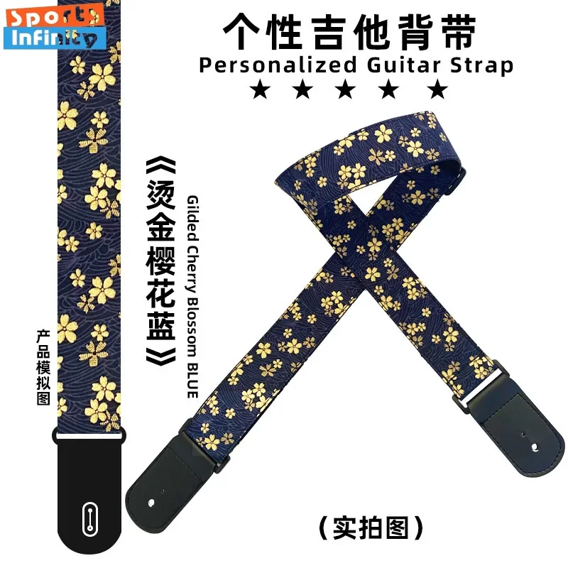 Personalized Printed Folk Wood Electric Guitar Strap Widened and Thickened Bass Guitar Universal Strap Guitar Accessories