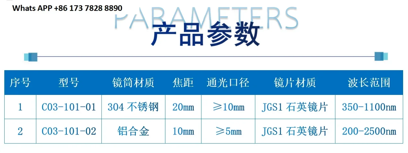 SMA905 Fiber collimating lens focusing lens collimator coupling lens 74-UV