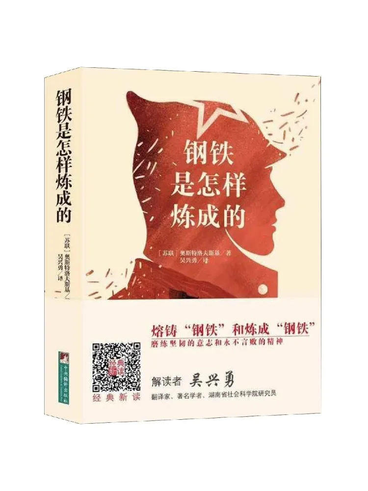 

Книга-руководство Winshare: Как закалялась сталь