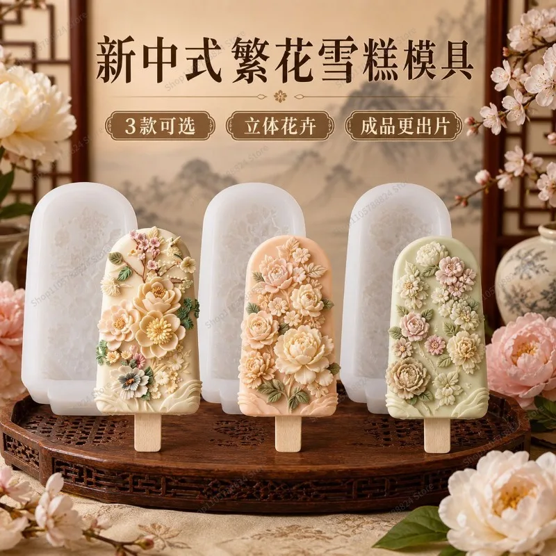 For Merchandise Flower Ice Cream Food Grade Silicone Mould, Handmade DIY Ice Cream Mould in Tourist Attractions