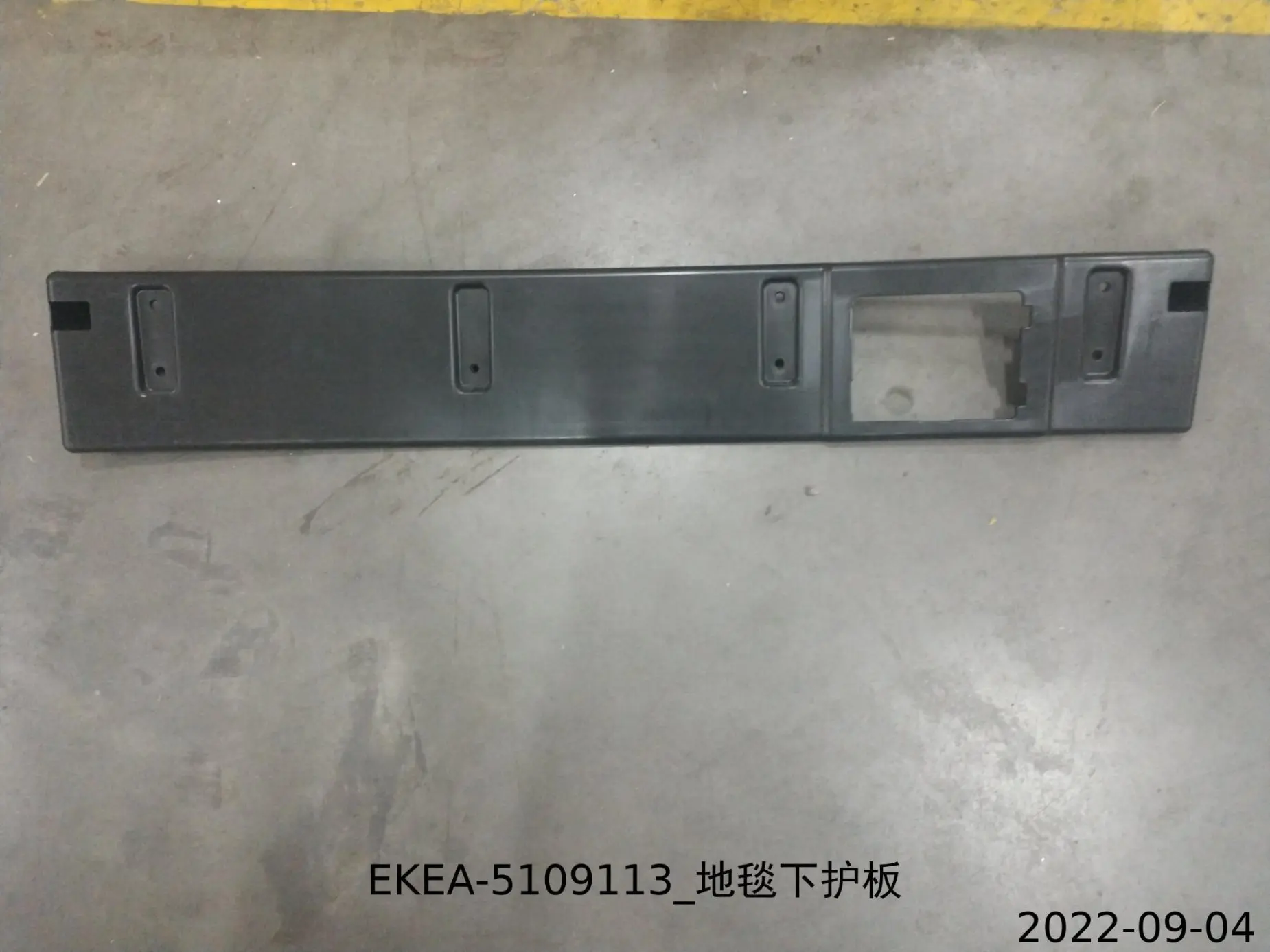 

Для BYD SEAL Защитная пластина под ковром EKEA- 5109113