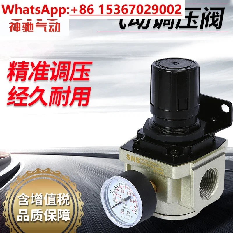 SNS Shenchi Air Pressure Reducing Valve Air Compressor Pneumatic Control Valve Pneumatic Control Valve Pressure Control AR2000