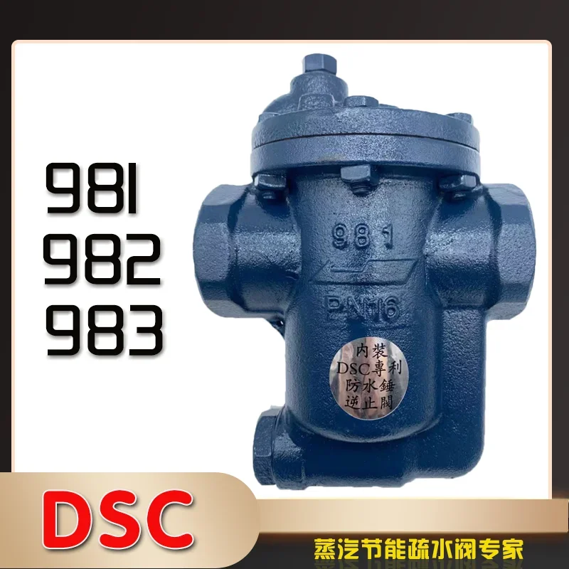 Authentic DSC inverted barrel threaded steam trap 981 982 983 984 steam trap drain valve