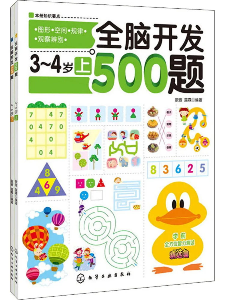 Book-Winshare Whole Brain Development 500 Questions For Ages 3 4 2 Books