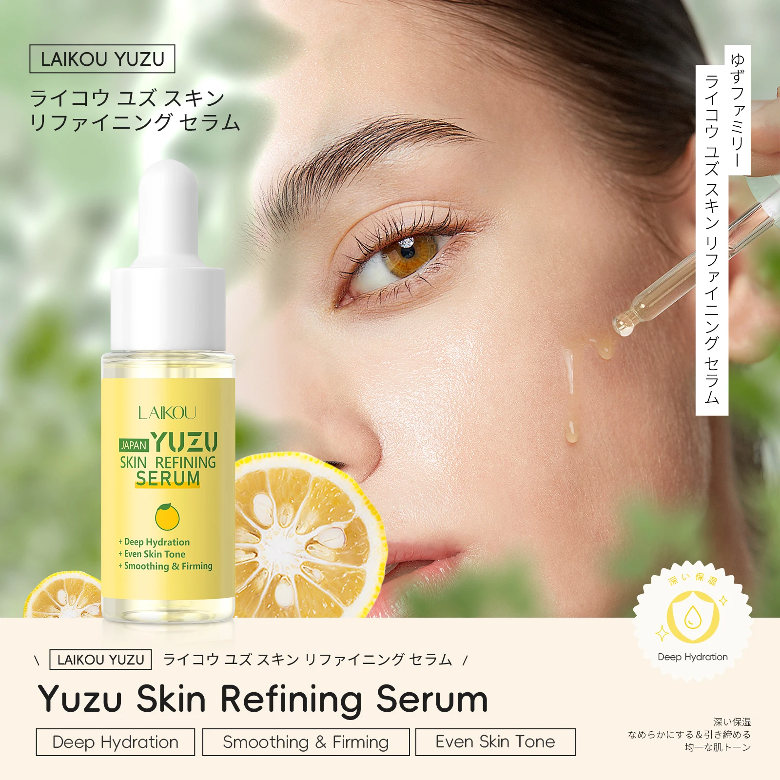 

LAIKOU Yuzu Skin Refining Serum 17ml Deep Hydration Smoothing Firming Balance Skin Tone Face Care Serum