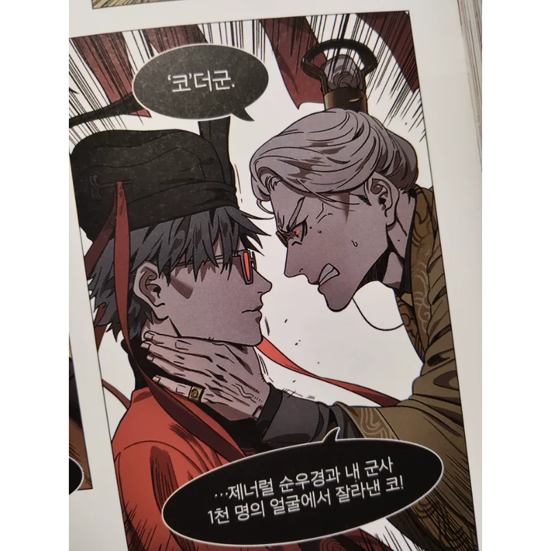 Vol 1-13 Modern Three Kingdoms, Romance of The Three Kingdoms Talk Manga Book Funny Modern History Comics Korean Version