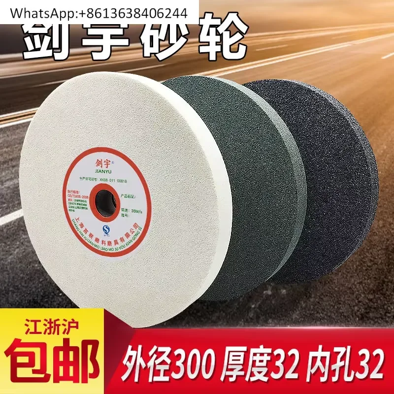 1PC for Brown Corundum Grinding Wheel Disc 300X32X32 Emery Flat Ceramic Grinding Wheel for Grinding Machine