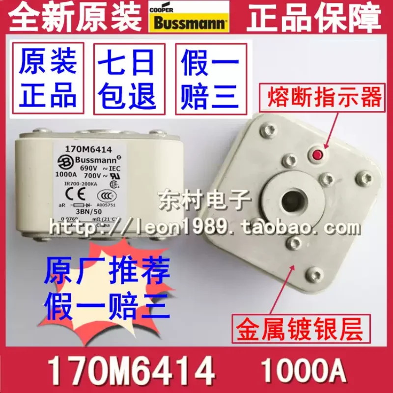 Fuse BUSSMANN Fuse 170M6414 170M6414D 1000A 690V