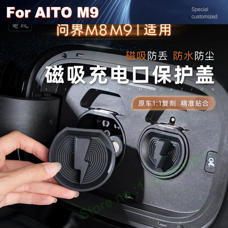 

For AITO M8 M9 Charging Port Silicone Cover Magnetic Rainproof Dustproof Double Port Protective Cover Car Modified Accessories