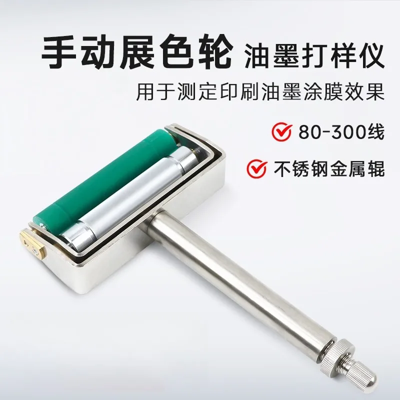 ZS Manual Ink Proofer Ink Proofing Roller With Rubber Roller For Flexo And Gravure Printing Color Testing