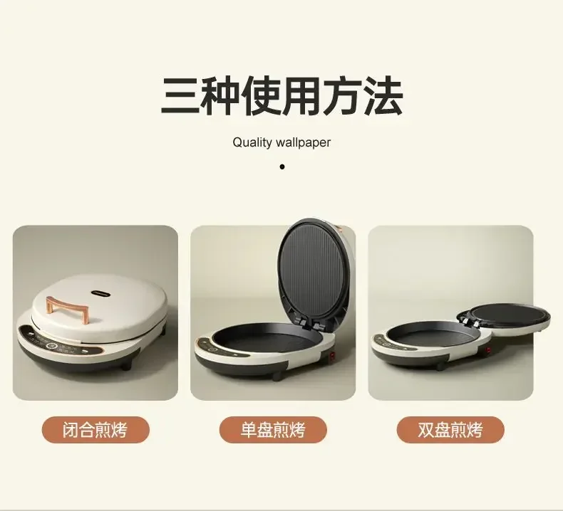 electric pancake pan household double-sided heating to increase automatic power-off pancake frying machine