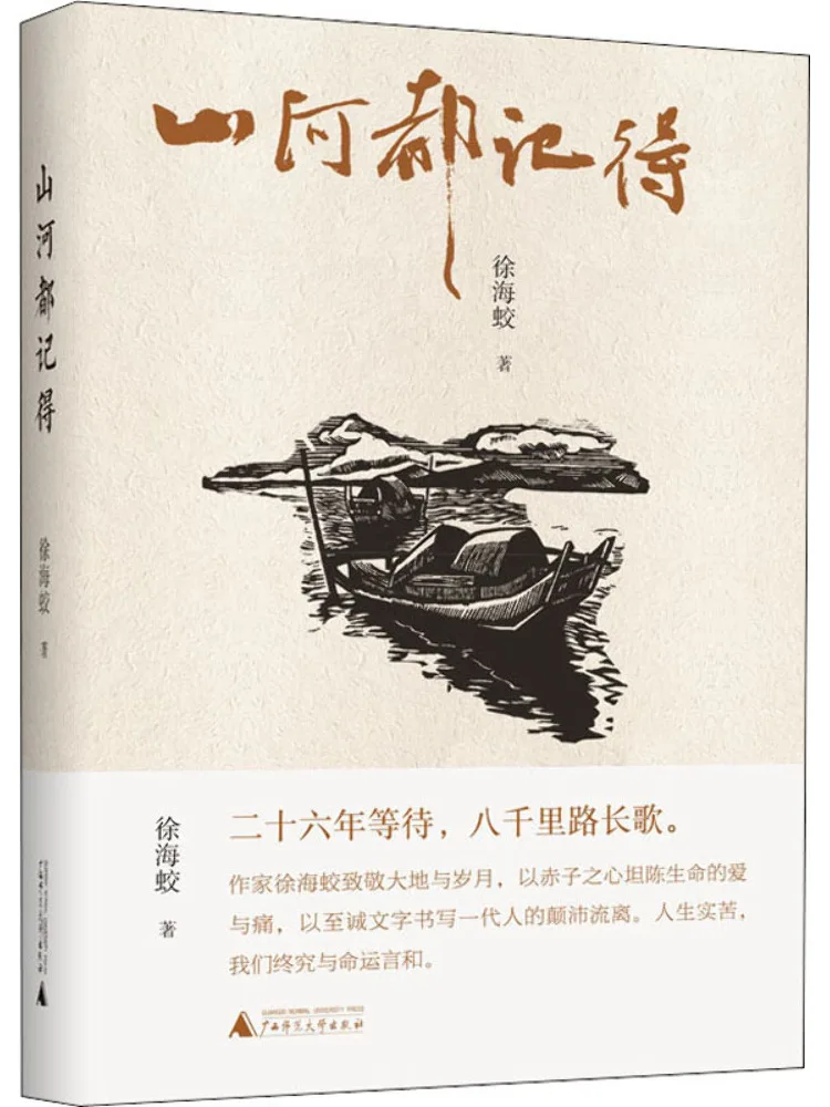 

Книга-Winshare Горы и реки Памяните тебя