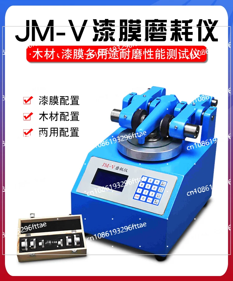 JM-V paint film abrasion tester wood floor wear resistance testing machine friction machine