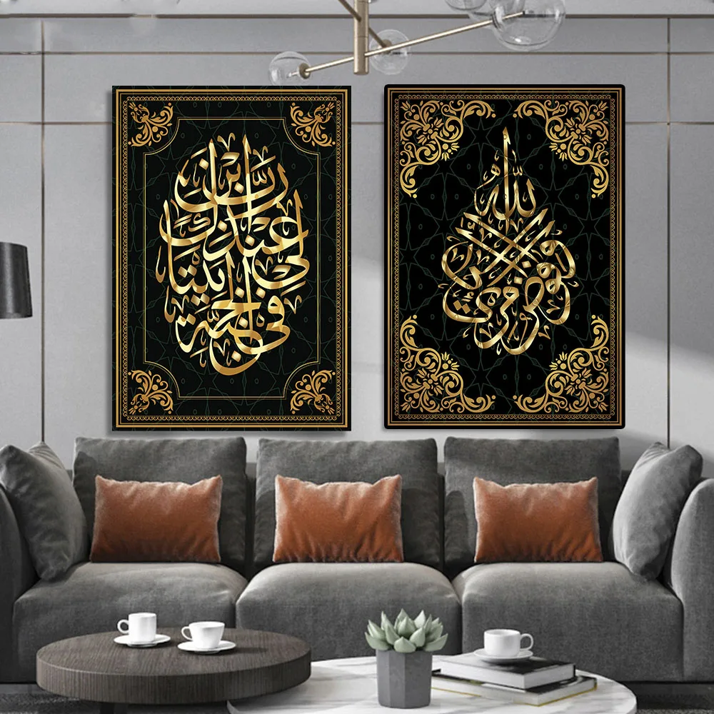 3PCS Islamic Religious Verses Quran Calligraphy Wall Art Poster Prints Canvas Painting Picture For Living Room Home Decoration