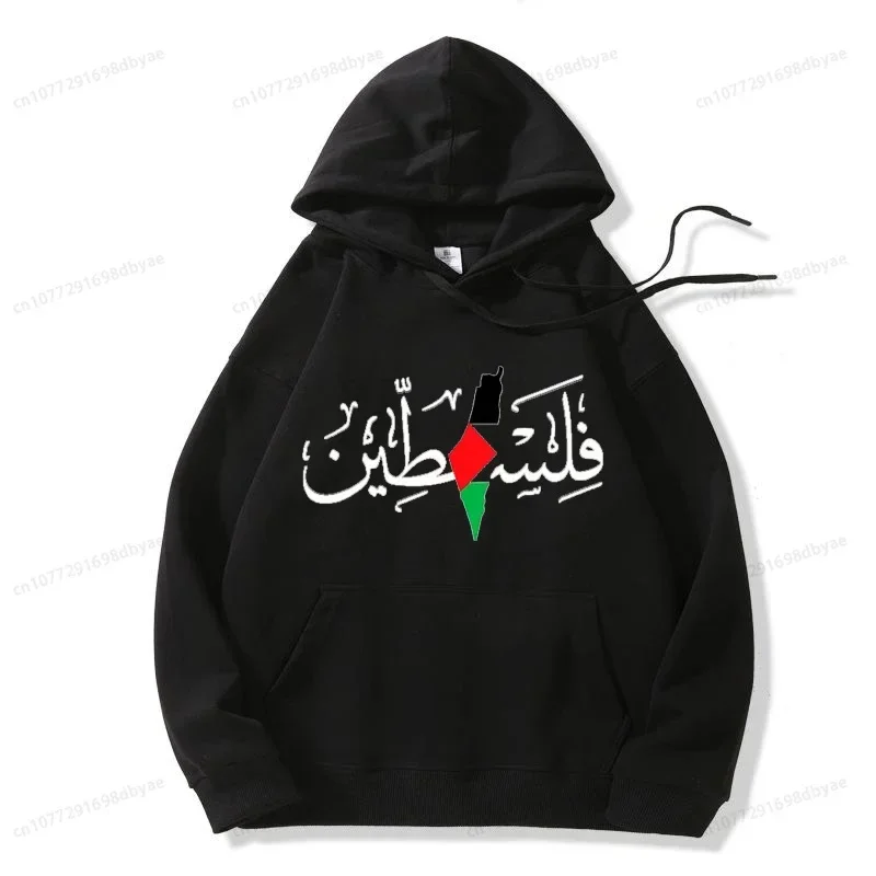 Women's Palestine Plus Size Name Palestine Map Men's Sweater Top Gaza Hoodie Fashion Sweater Drawstring Pocket Hoodies