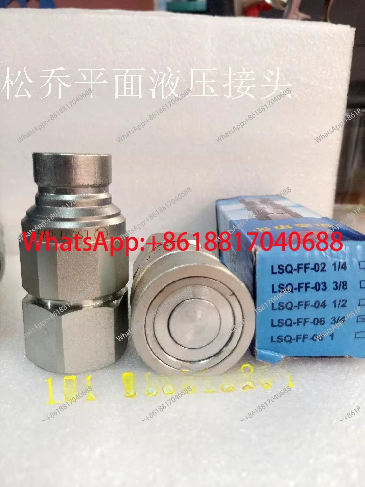 1PCS LSQ-FF Conector hidráulico plano LSQ-FF-04SF PF G1/2BSP