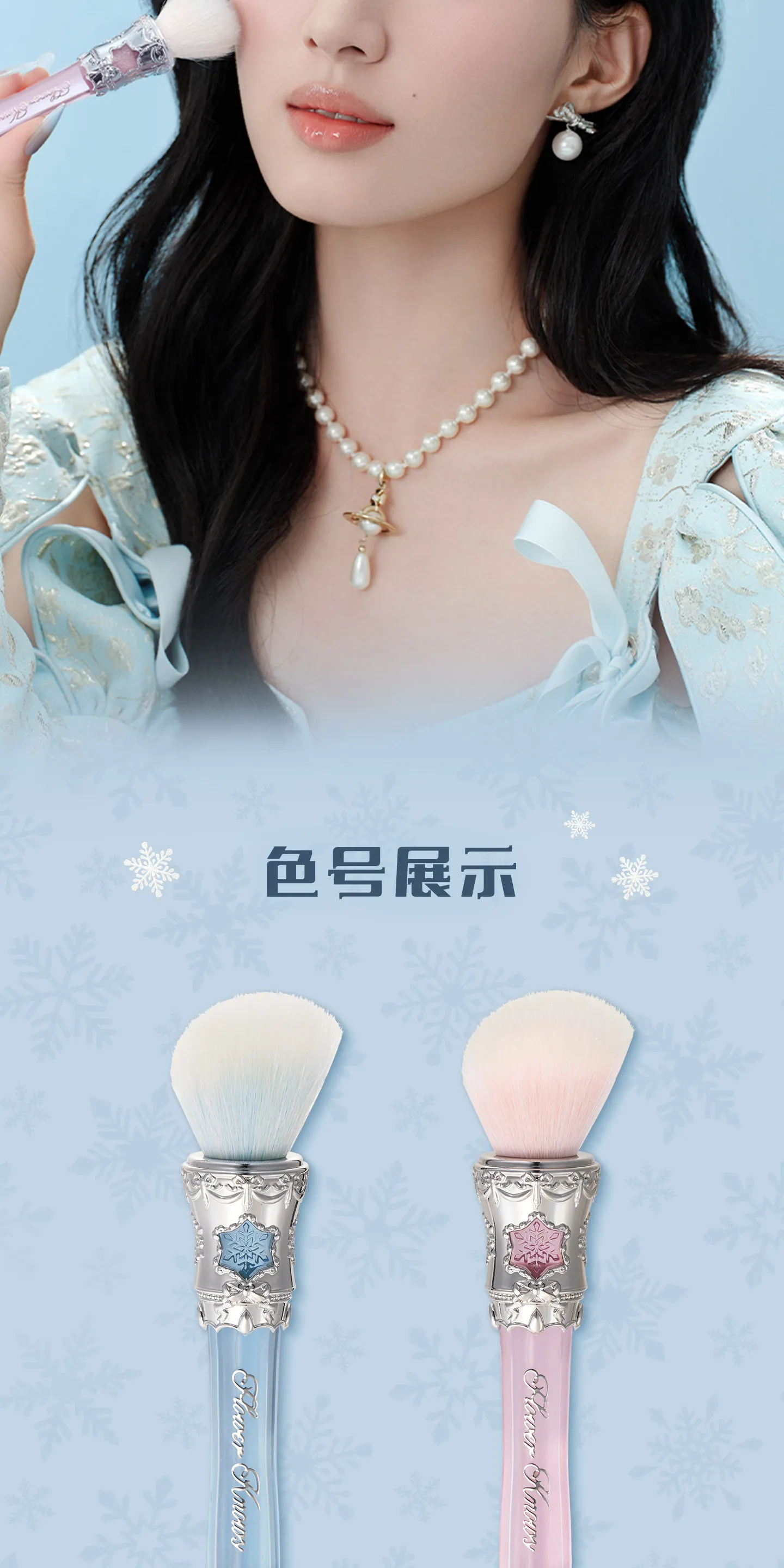 Flower Knows Snow Ballet Rouge-Pinsel, Wollpinsel für loses Puder und Highlighter – Detail 6