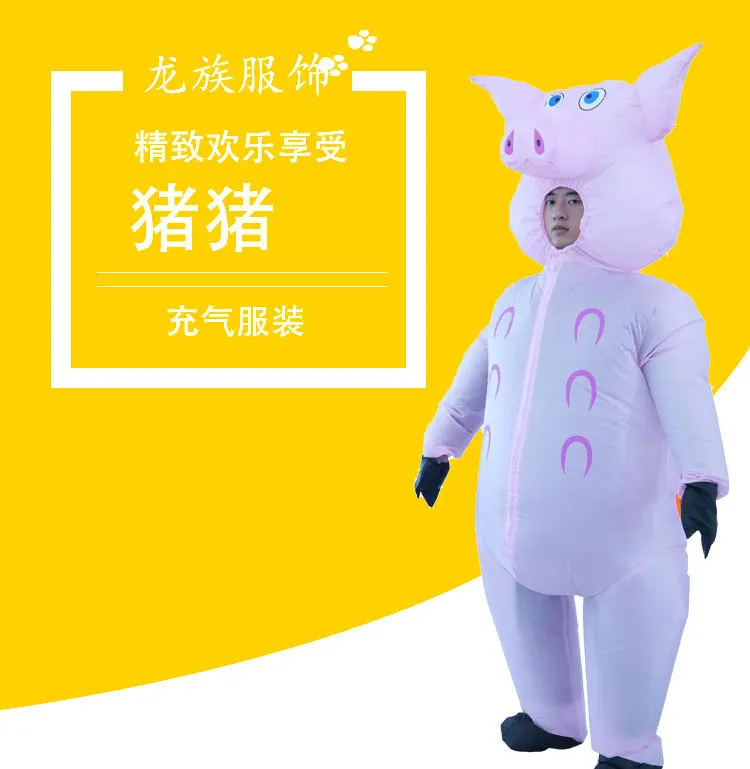 

Cosplay Funny Piggy Inflatable Costume Burst Inflatable Costume Ride Party Performance Animal Doll Clothes Stage Props