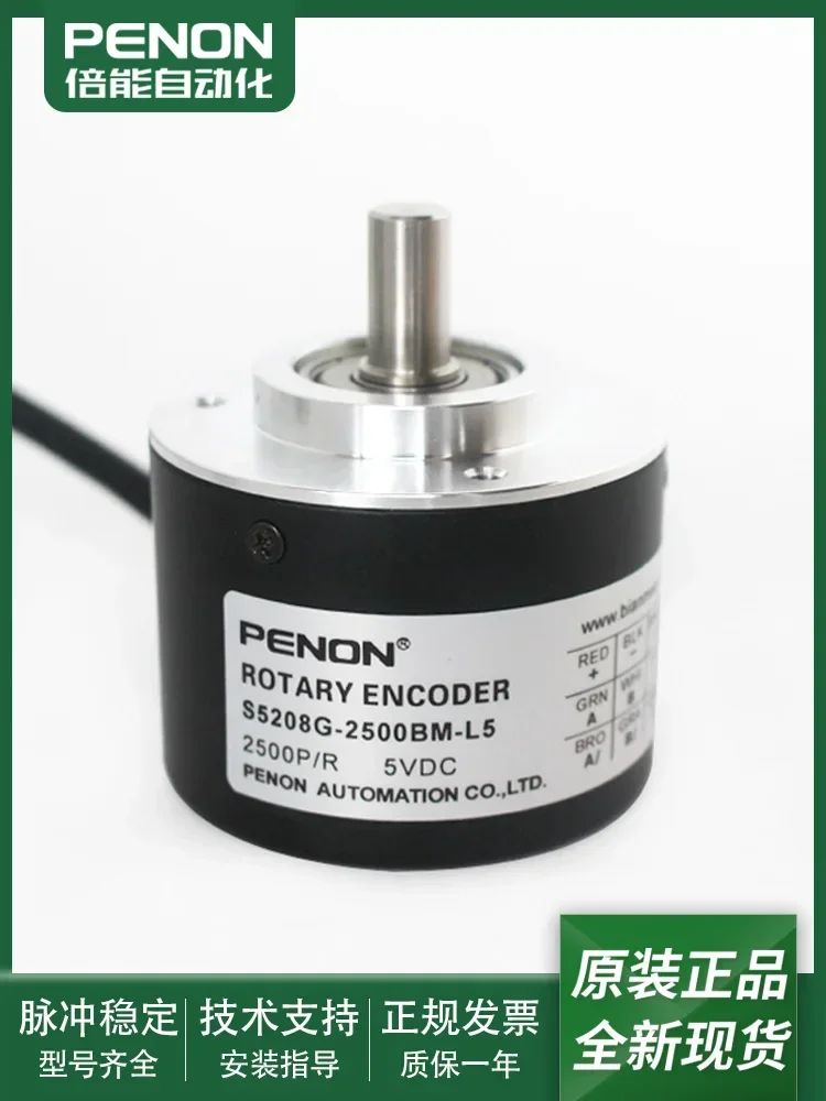 Optoelectronic Rotary Encoder S5208G-1024BM-L5-360BM-2500BM Brand New in Stock