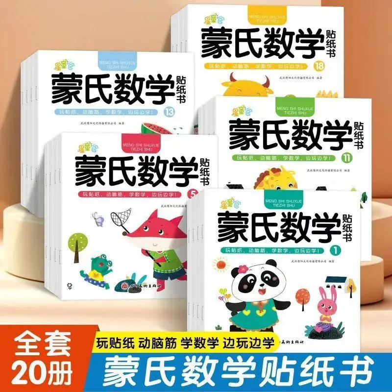 Children's Math Enlightenment Sticker Game Book Montessori Sticker Textbook 3-6 Years Old