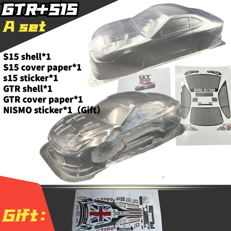 2pcs/box Silvia7 S15 GTR R35 1/10 rc shell body Transparent No paint With lampshade tail for hsp yokomo D5s hpi traxxas Tamiya