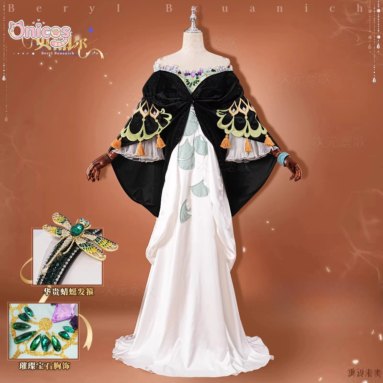 

Reverse: 1999 Beryl Cosplay Costume Naturalistic fantasy style dress Onicos