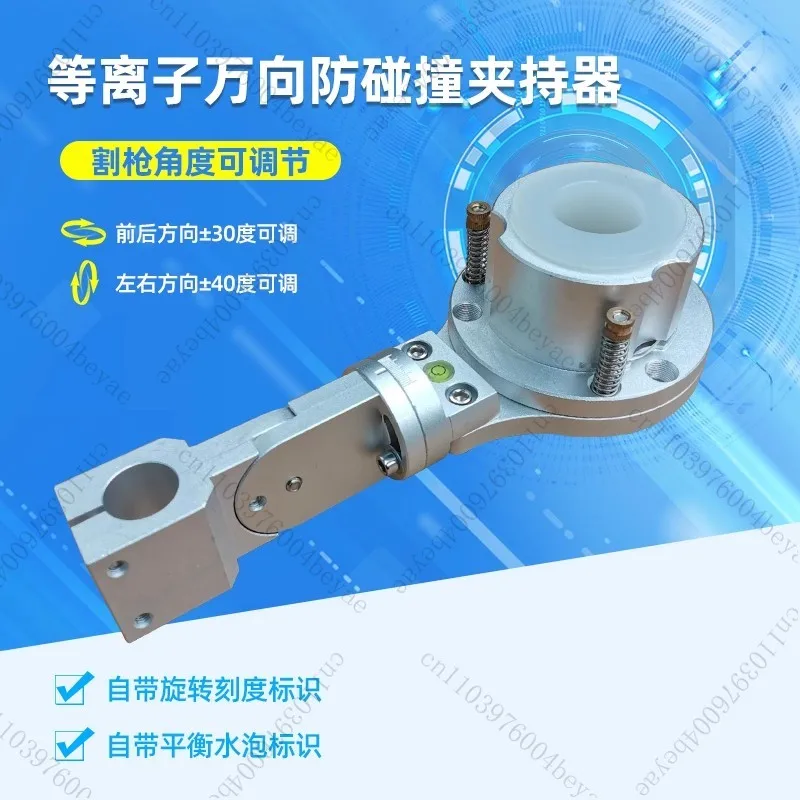 

Anti-Collision Fixture for Portable CNC Plasma Torch Clamp Holder for CNC Cutting Machine