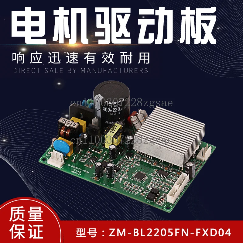 Brushless Dc Contro… - image