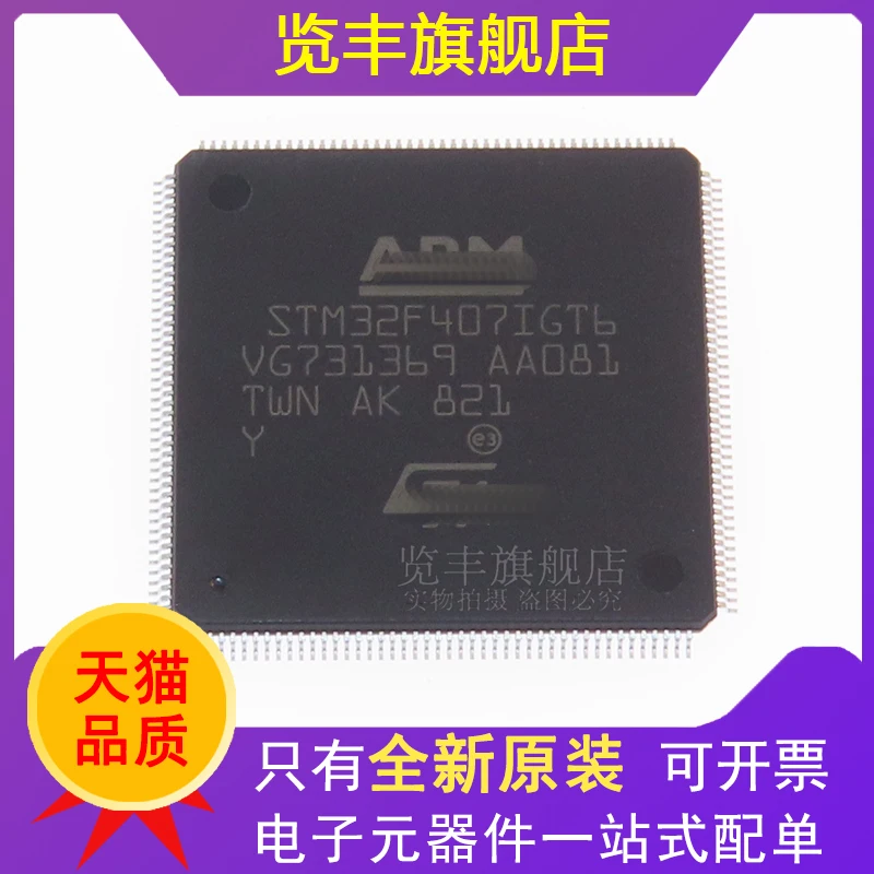 STM32F407IGT6 LQFP-176 ARM Cortex-M4 32-bit microcontroller MCU