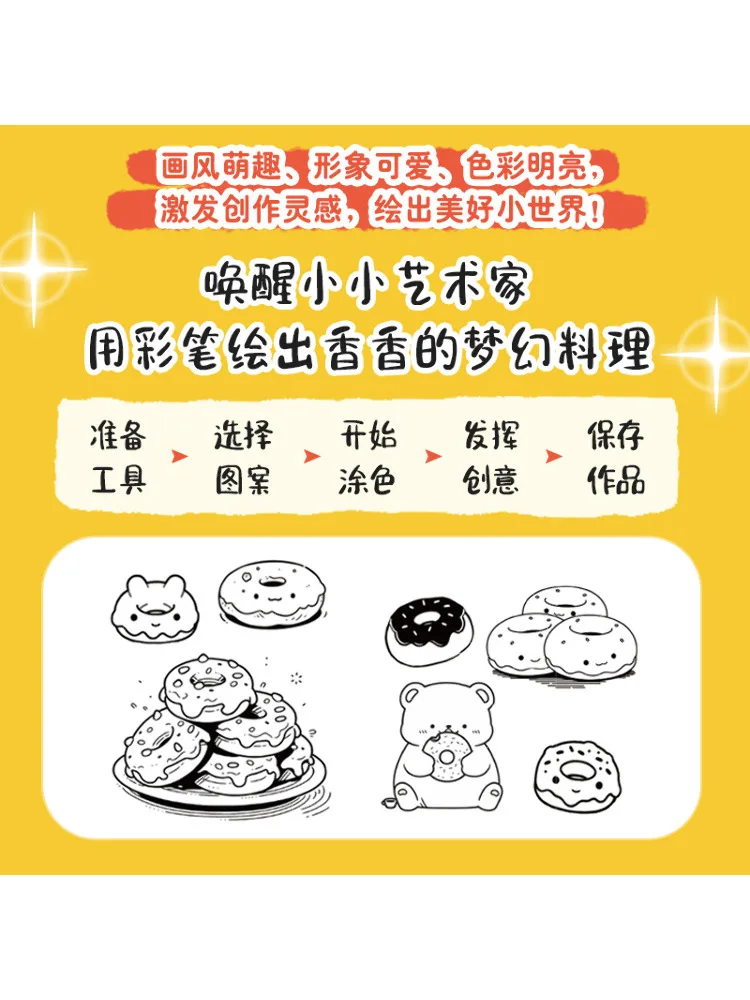 كتاب وينشير جيب هادئ كتاب تلوين الطعام اللذيذ #4