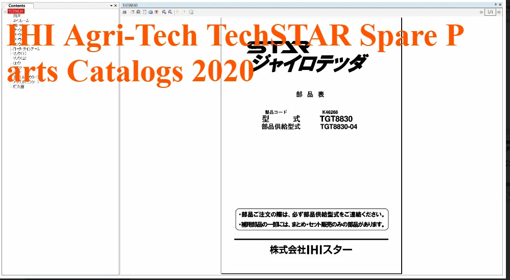 

Каталоги на запасные части AutoDVD IHI Agri-Tech TechSTAR 2020