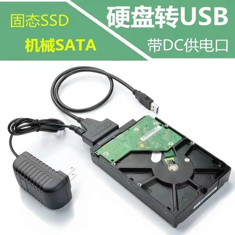 Hard disk reader SATA to USB3.0 easy drive cable 2.5/3.5 inch mechanical SSD solid state disk to USB laptop adaptor