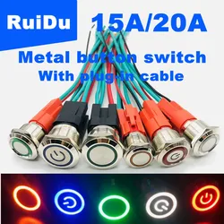 Metal Button Switch 16 19 22mm high current distribution line 15A 20A auto engine self-locking reset high power supply switch